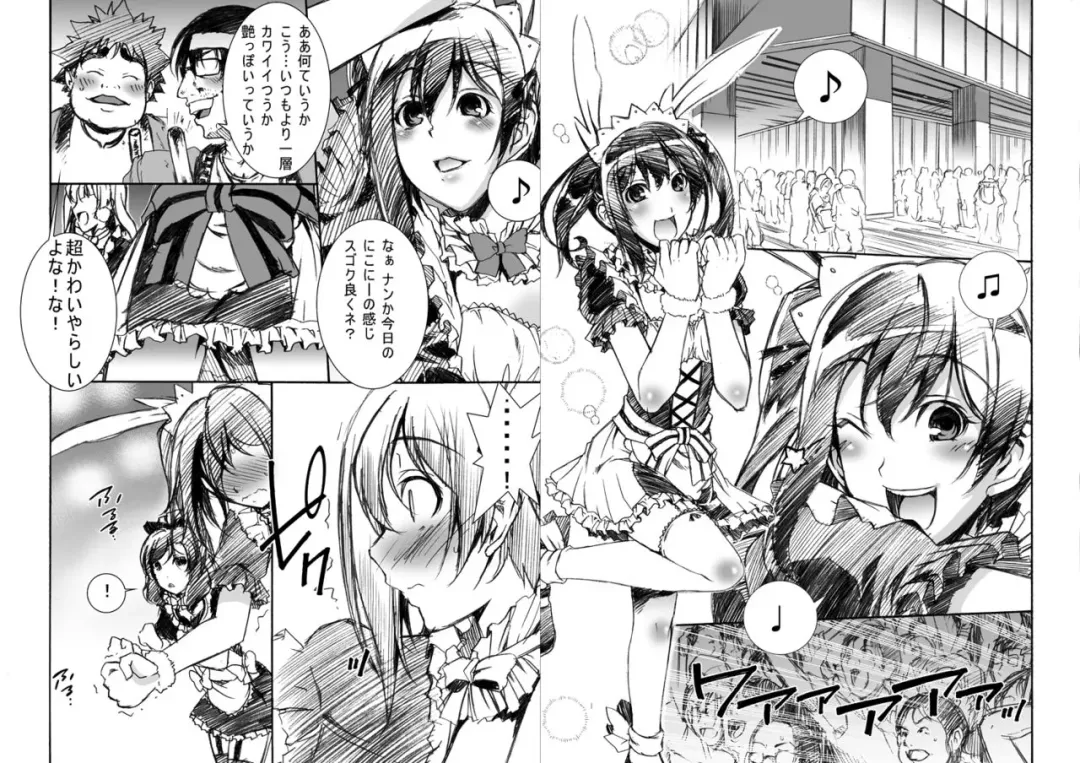 [Rushi] NM - Niconii o Morasasetemita Fhentai - Page 20