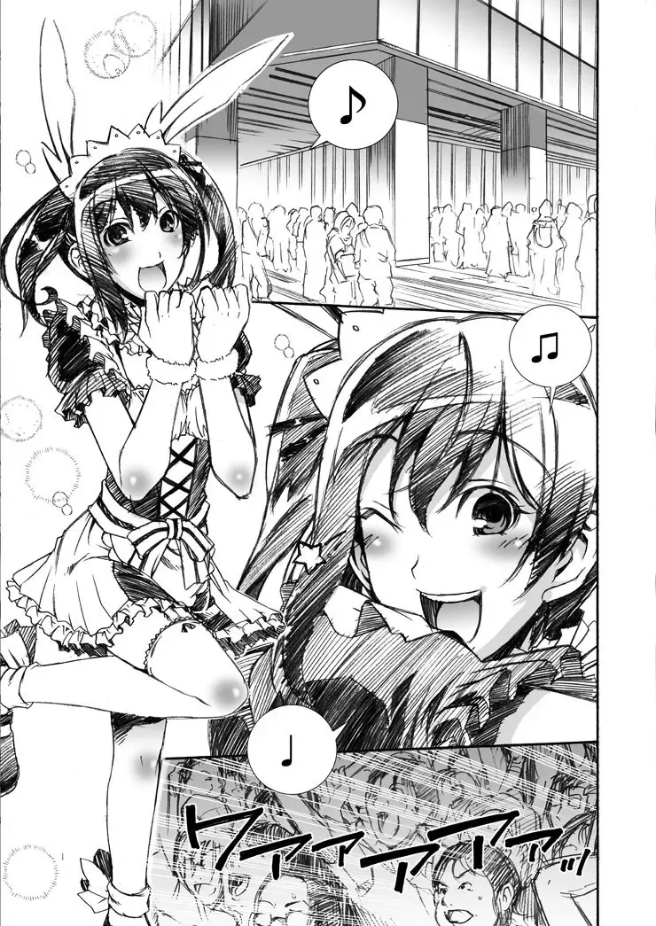 [Rushi] NM - Niconii o Morasasetemita Fhentai - Page 3