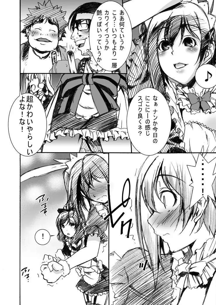 [Rushi] NM - Niconii o Morasasetemita Fhentai - Page 4