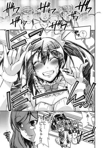[Rushi] NM - Niconii o Morasasetemita Fhentai - Page 9