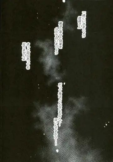 [Ottoman Turks] Izon Suru Kashima. Fhentai - Page 21