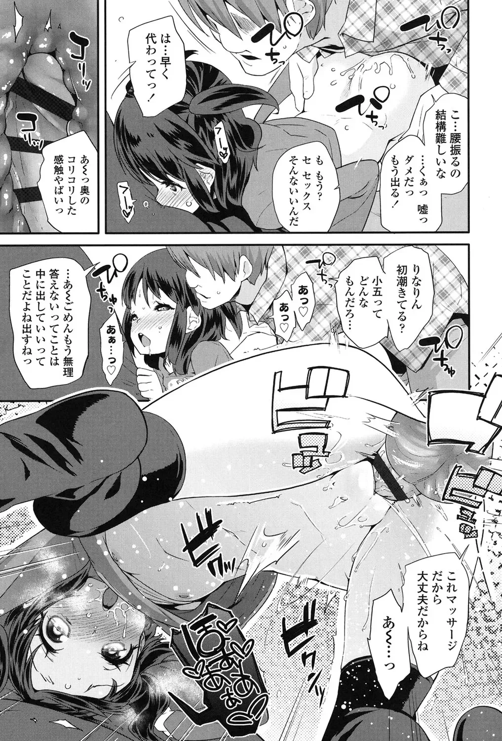 [Maeshima Ryou] Pakopako Princess Fhentai - Page 10