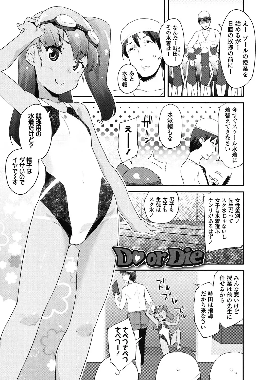 [Maeshima Ryou] Pakopako Princess Fhentai - Page 106