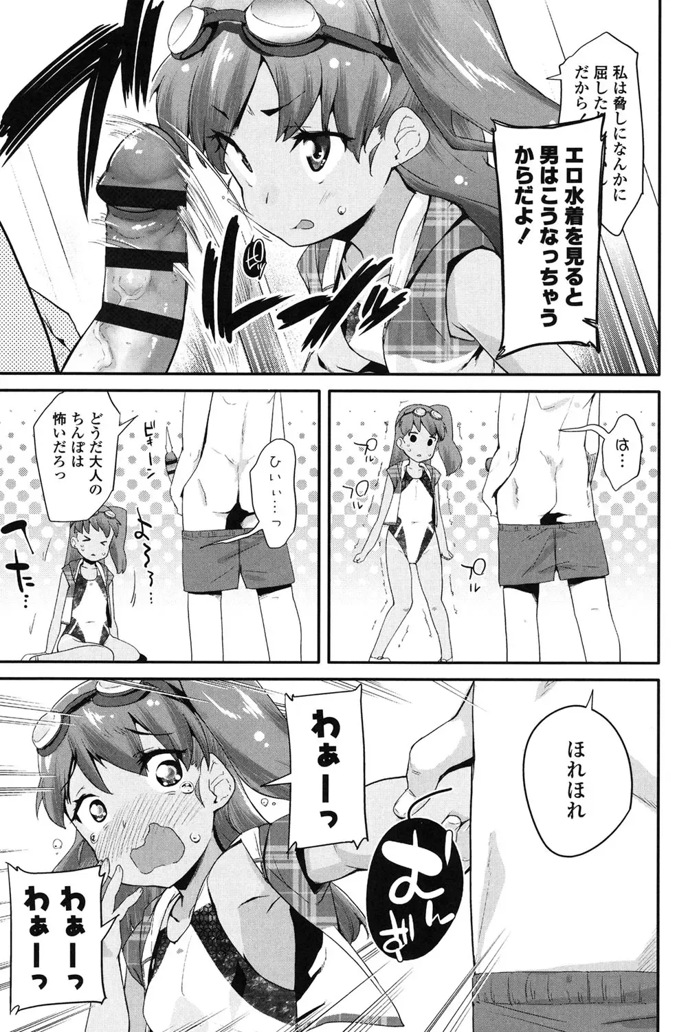 [Maeshima Ryou] Pakopako Princess Fhentai - Page 108
