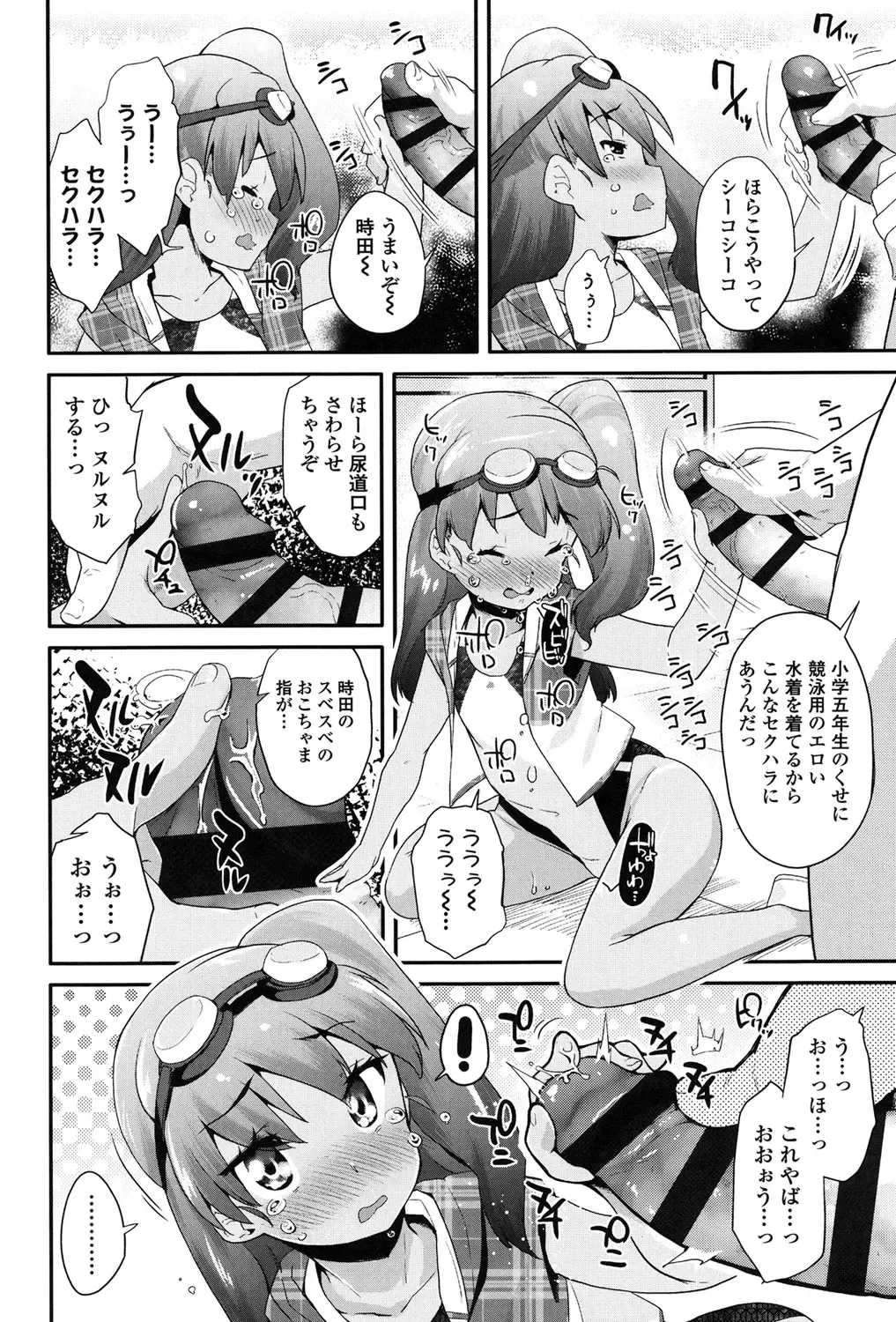 [Maeshima Ryou] Pakopako Princess Fhentai - Page 109