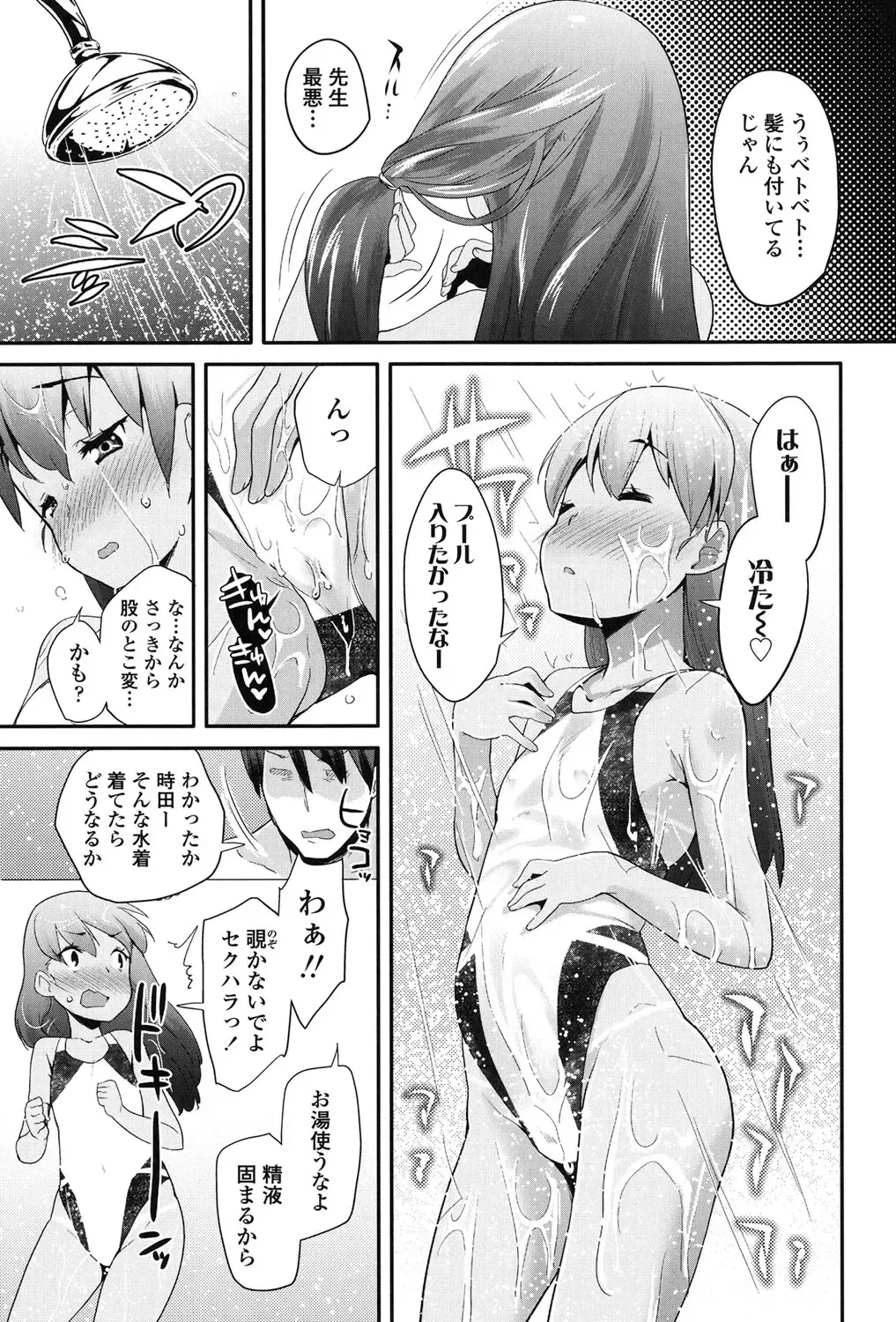 [Maeshima Ryou] Pakopako Princess Fhentai - Page 114