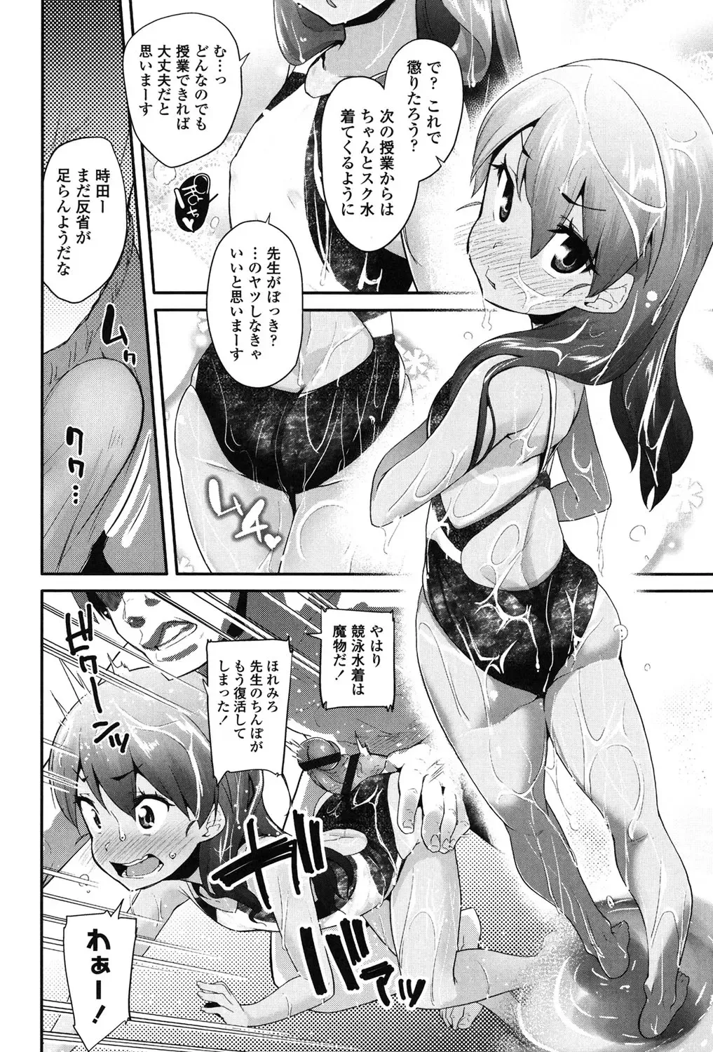 [Maeshima Ryou] Pakopako Princess Fhentai - Page 115