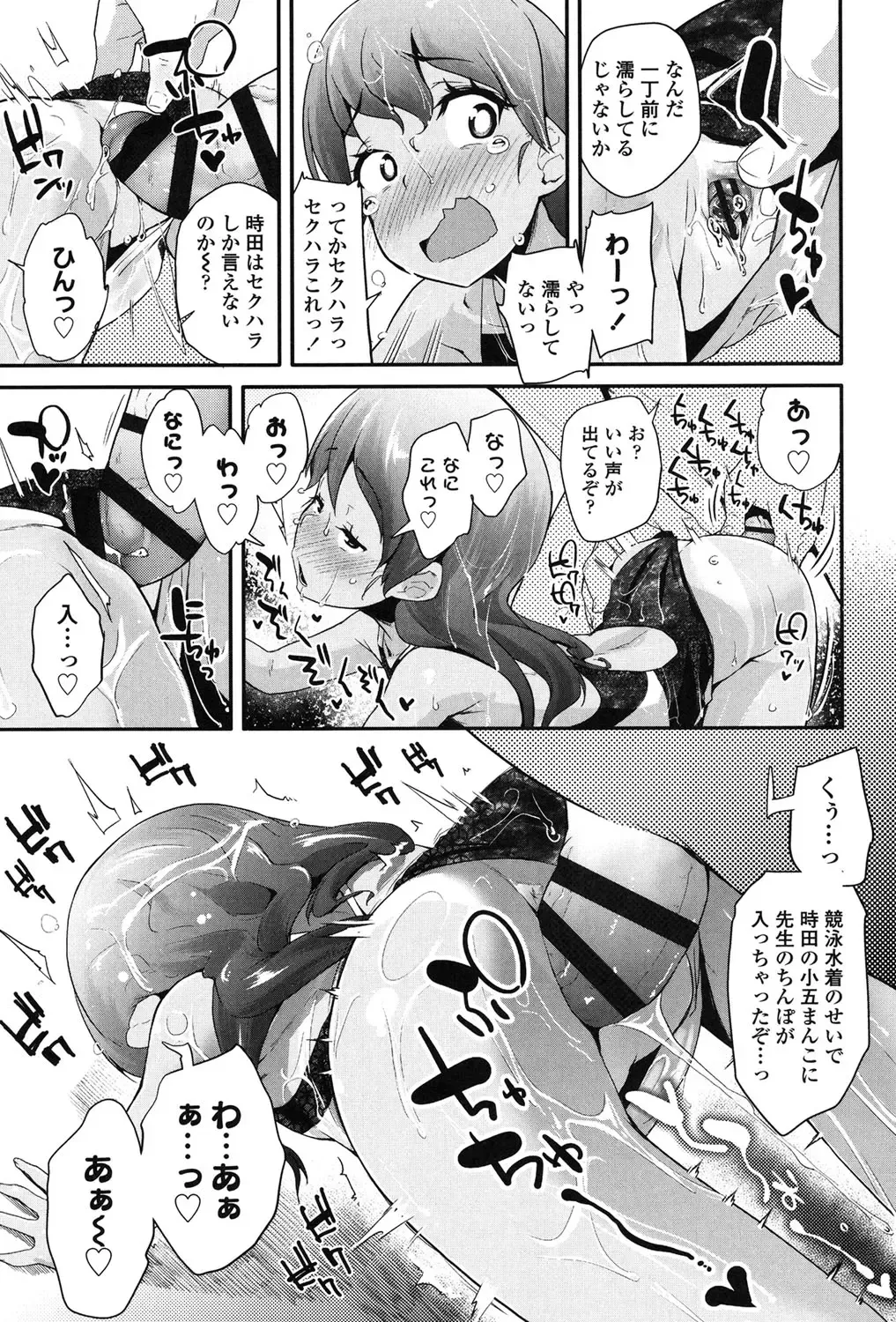 [Maeshima Ryou] Pakopako Princess Fhentai - Page 116