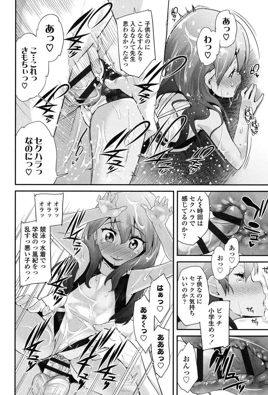 [Maeshima Ryou] Pakopako Princess Fhentai - Page 117