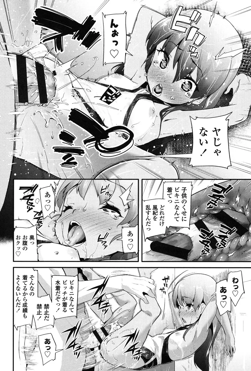 [Maeshima Ryou] Pakopako Princess Fhentai - Page 119