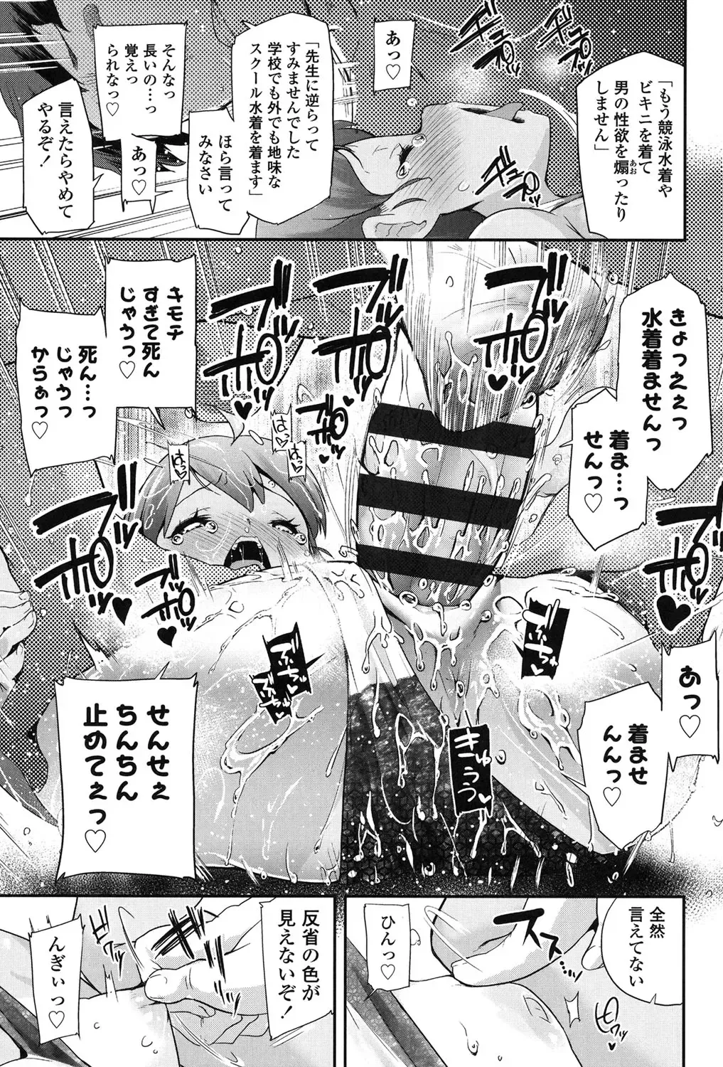 [Maeshima Ryou] Pakopako Princess Fhentai - Page 122