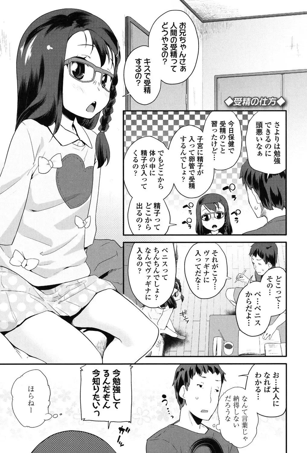 [Maeshima Ryou] Pakopako Princess Fhentai - Page 126