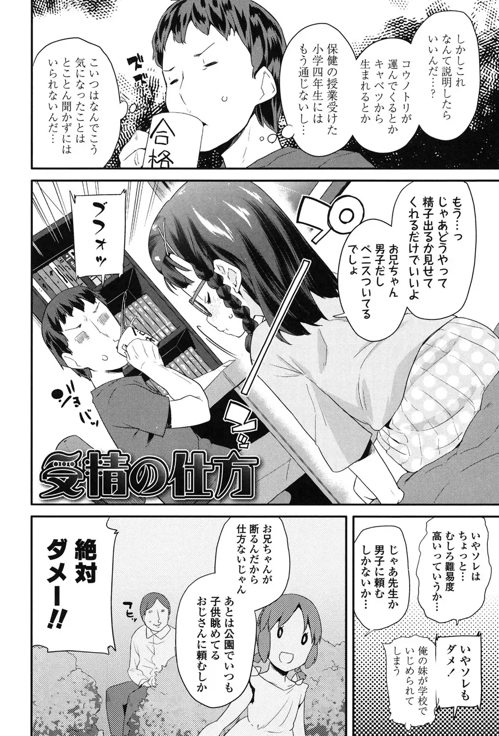 [Maeshima Ryou] Pakopako Princess Fhentai - Page 127