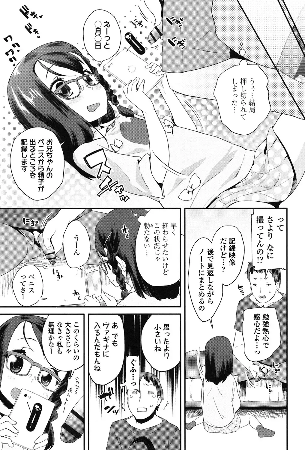 [Maeshima Ryou] Pakopako Princess Fhentai - Page 128