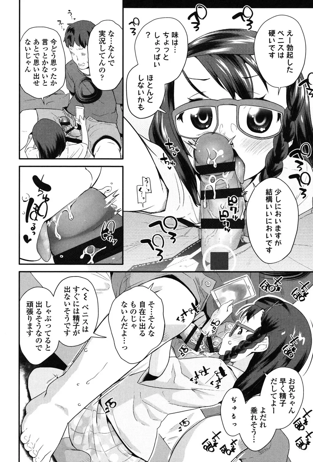 [Maeshima Ryou] Pakopako Princess Fhentai - Page 131