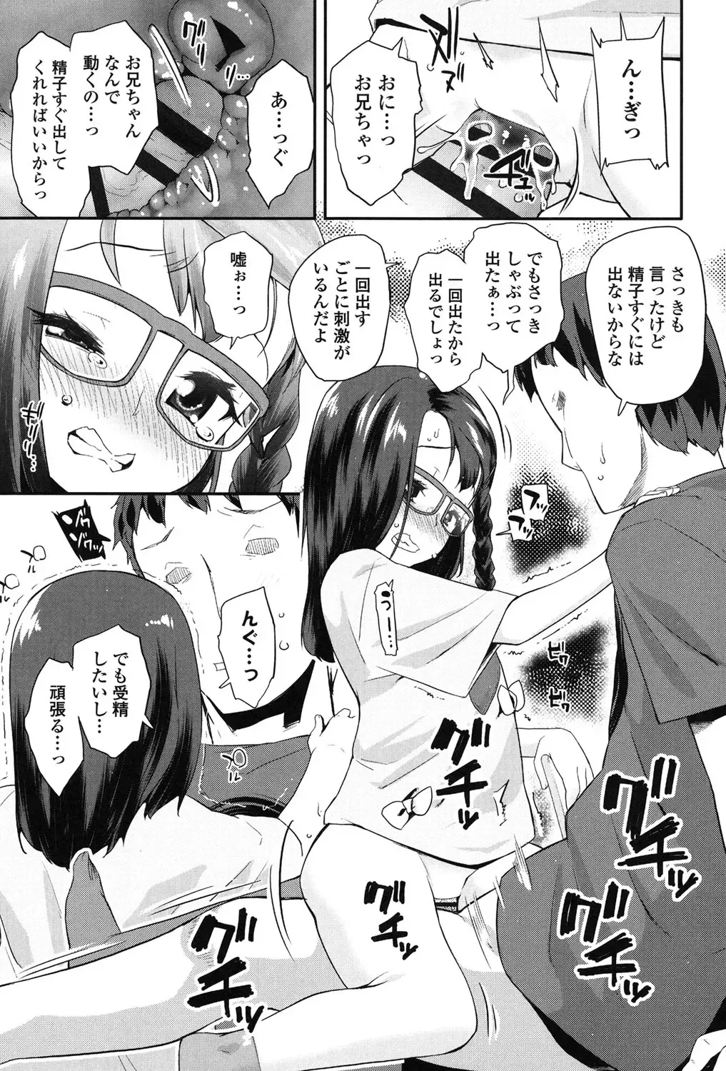 [Maeshima Ryou] Pakopako Princess Fhentai - Page 136