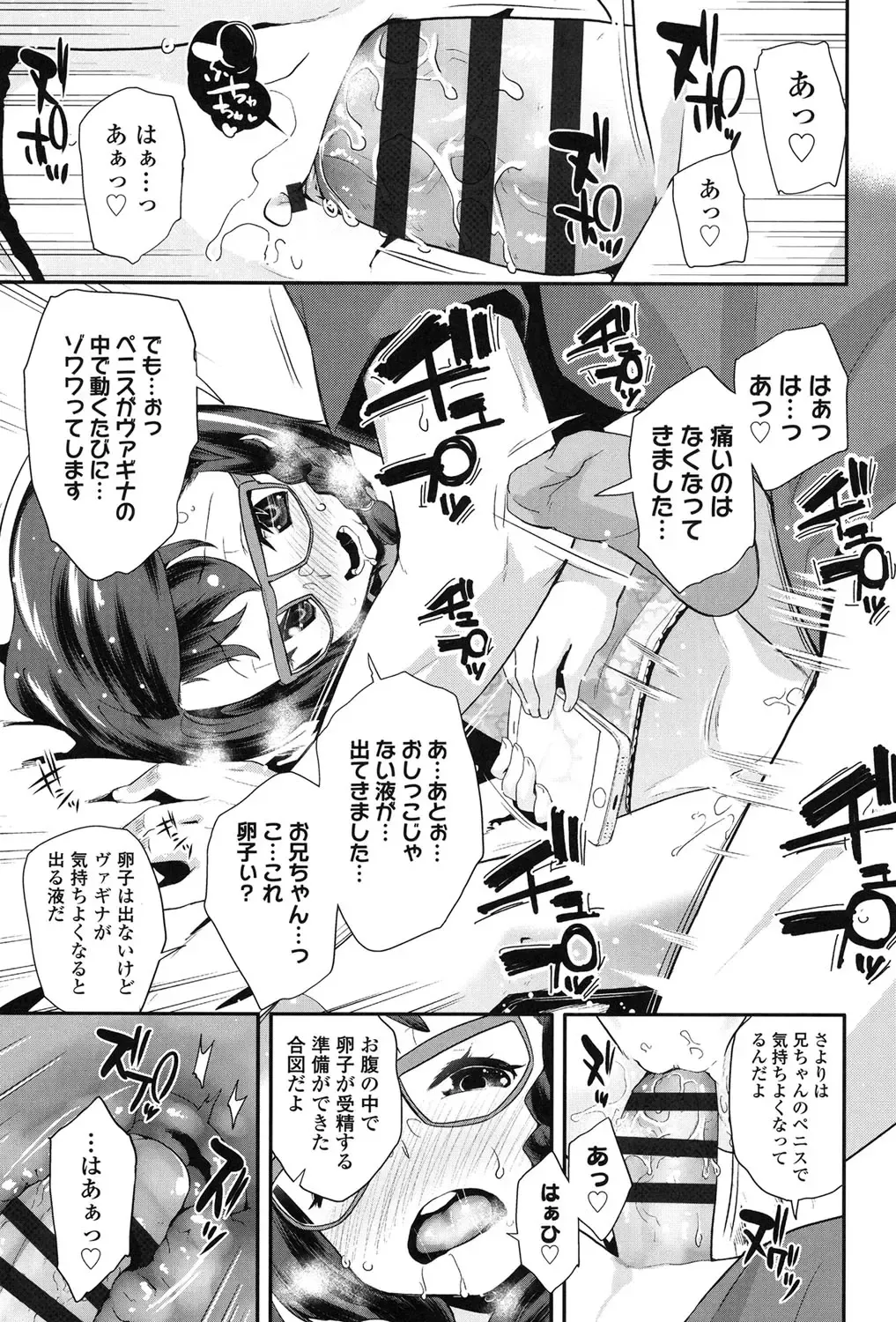 [Maeshima Ryou] Pakopako Princess Fhentai - Page 138