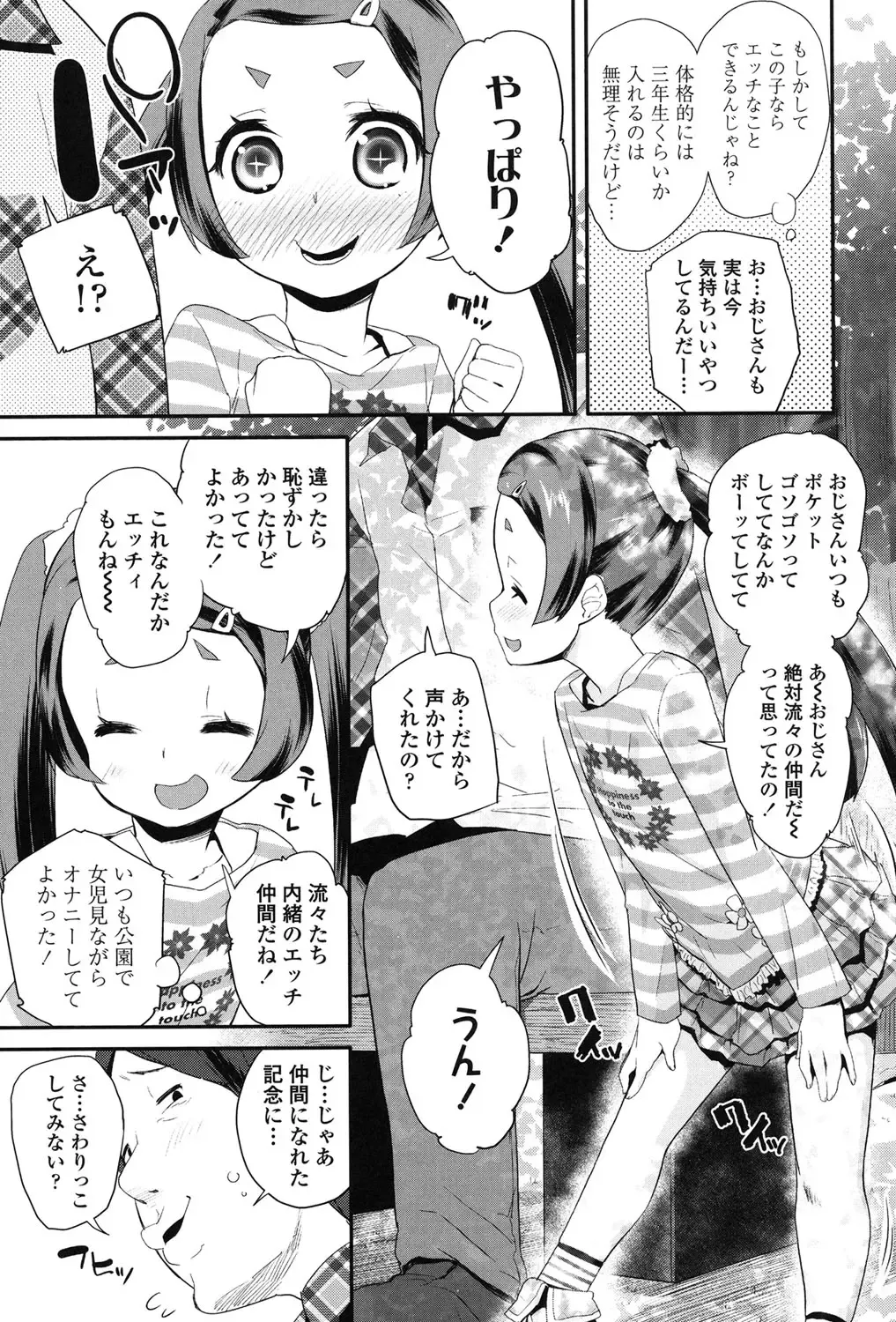 [Maeshima Ryou] Pakopako Princess Fhentai - Page 148