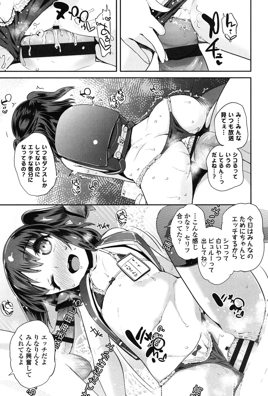 [Maeshima Ryou] Pakopako Princess Fhentai - Page 16