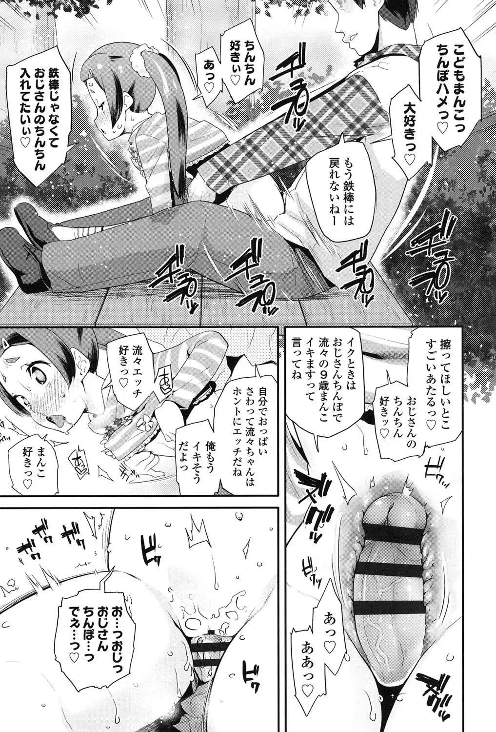 [Maeshima Ryou] Pakopako Princess Fhentai - Page 162