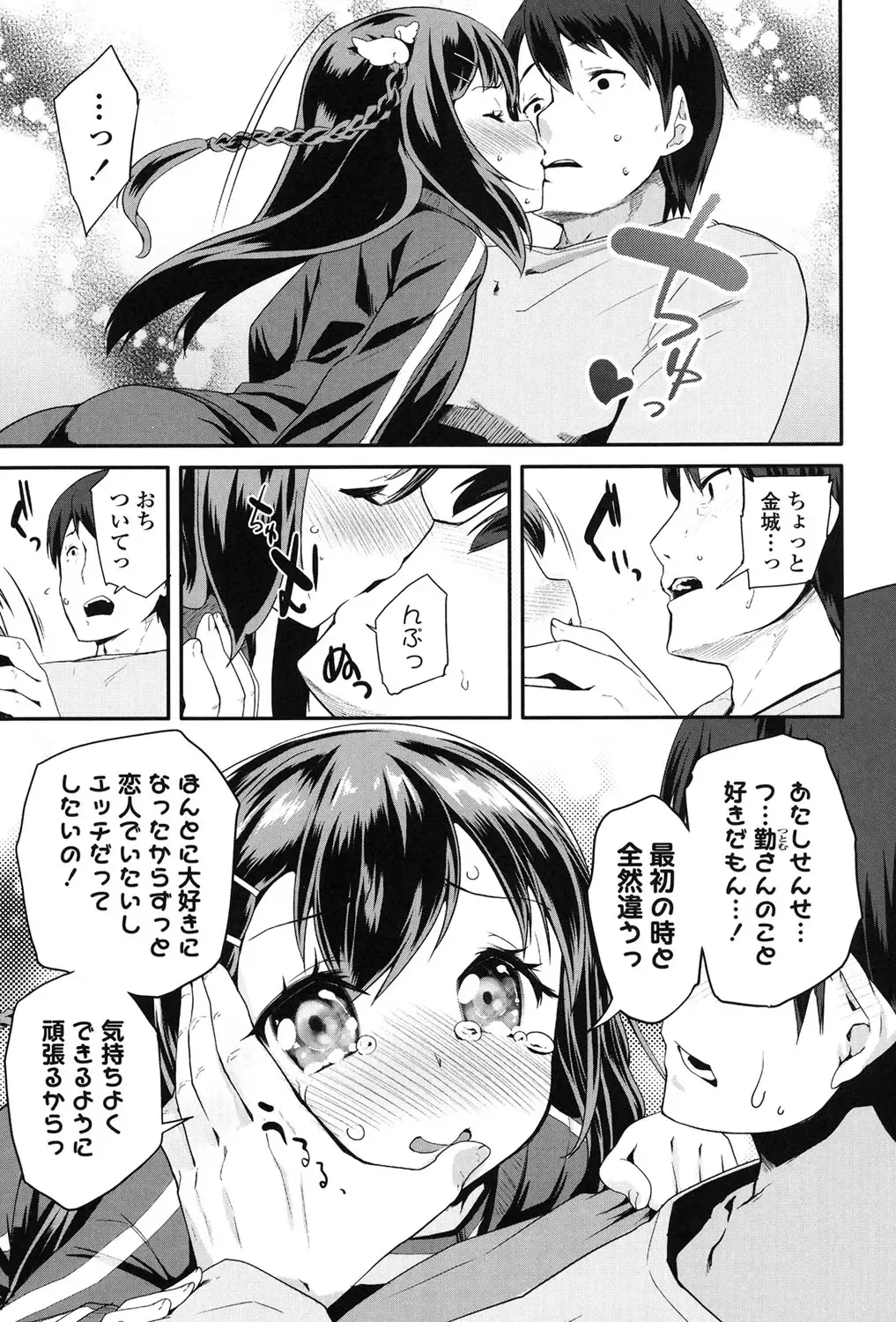 [Maeshima Ryou] Pakopako Princess Fhentai - Page 168