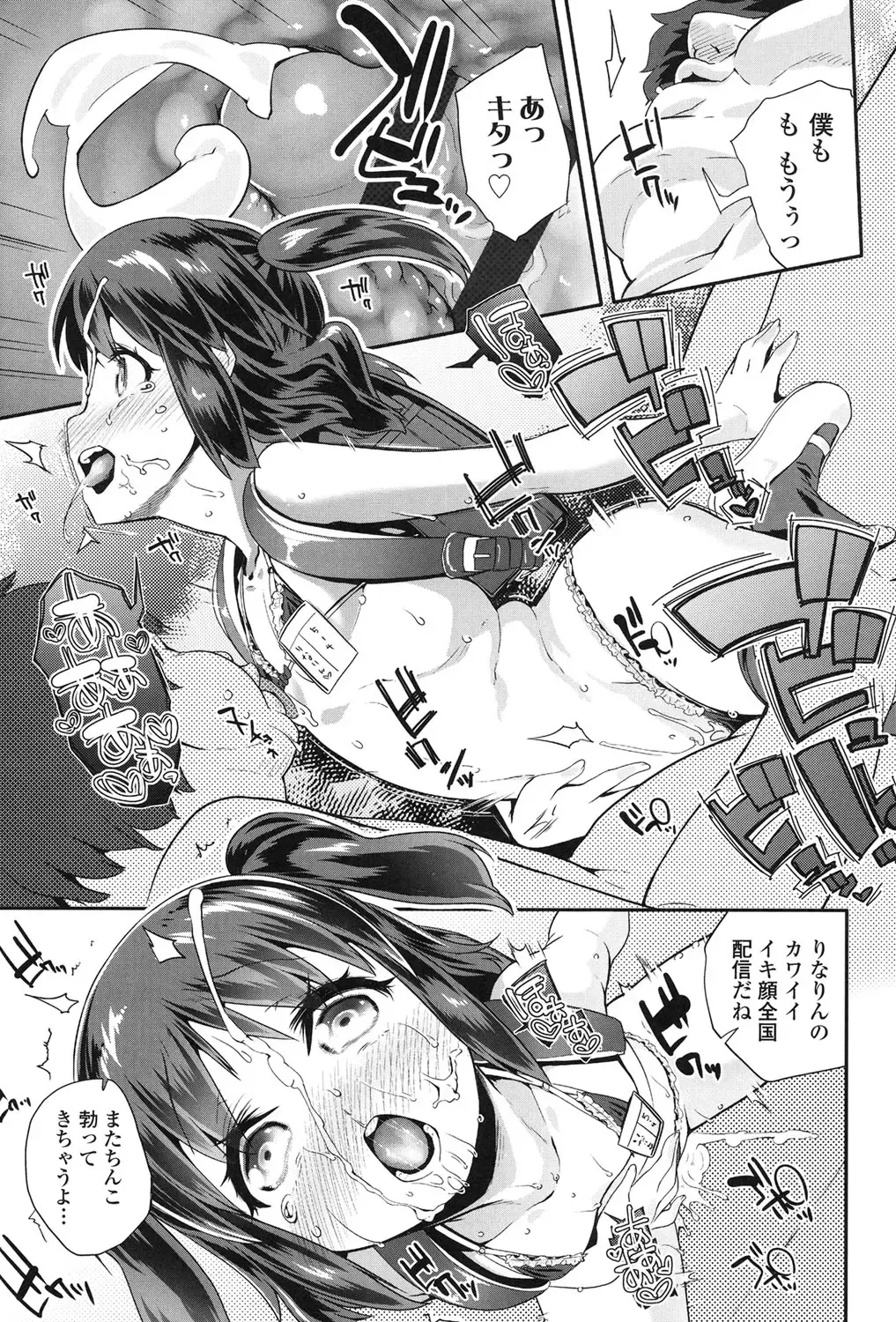 [Maeshima Ryou] Pakopako Princess Fhentai - Page 18