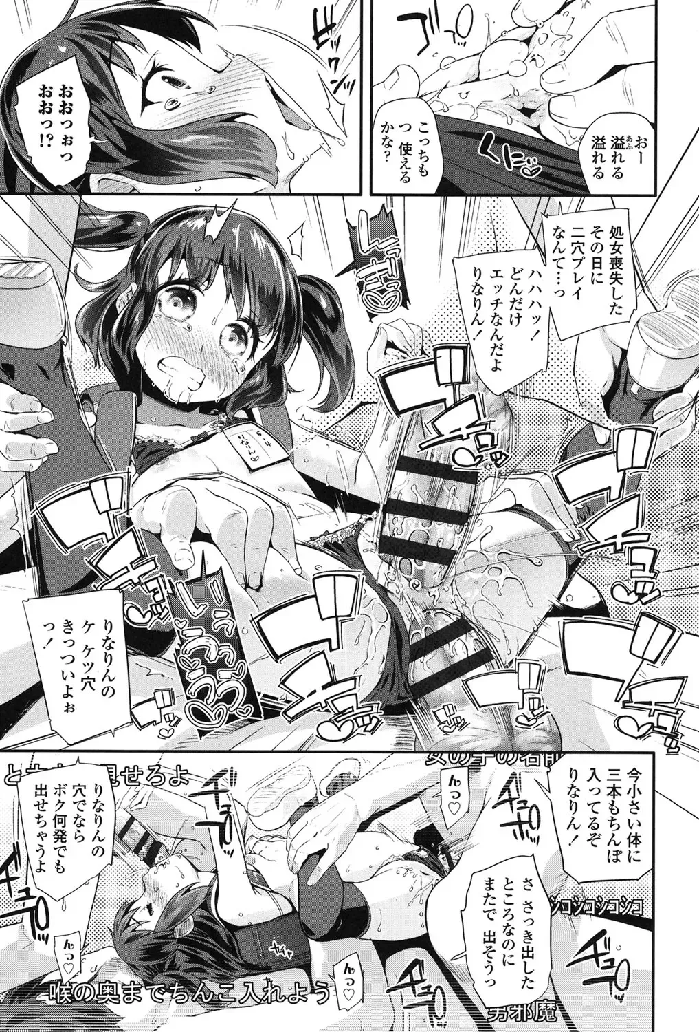 [Maeshima Ryou] Pakopako Princess Fhentai - Page 20