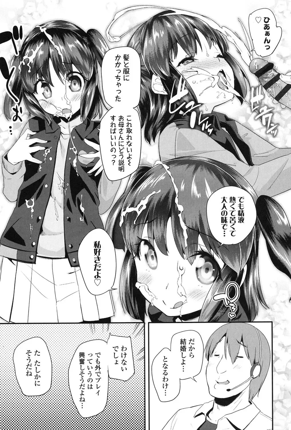 [Maeshima Ryou] Pakopako Princess Fhentai - Page 26