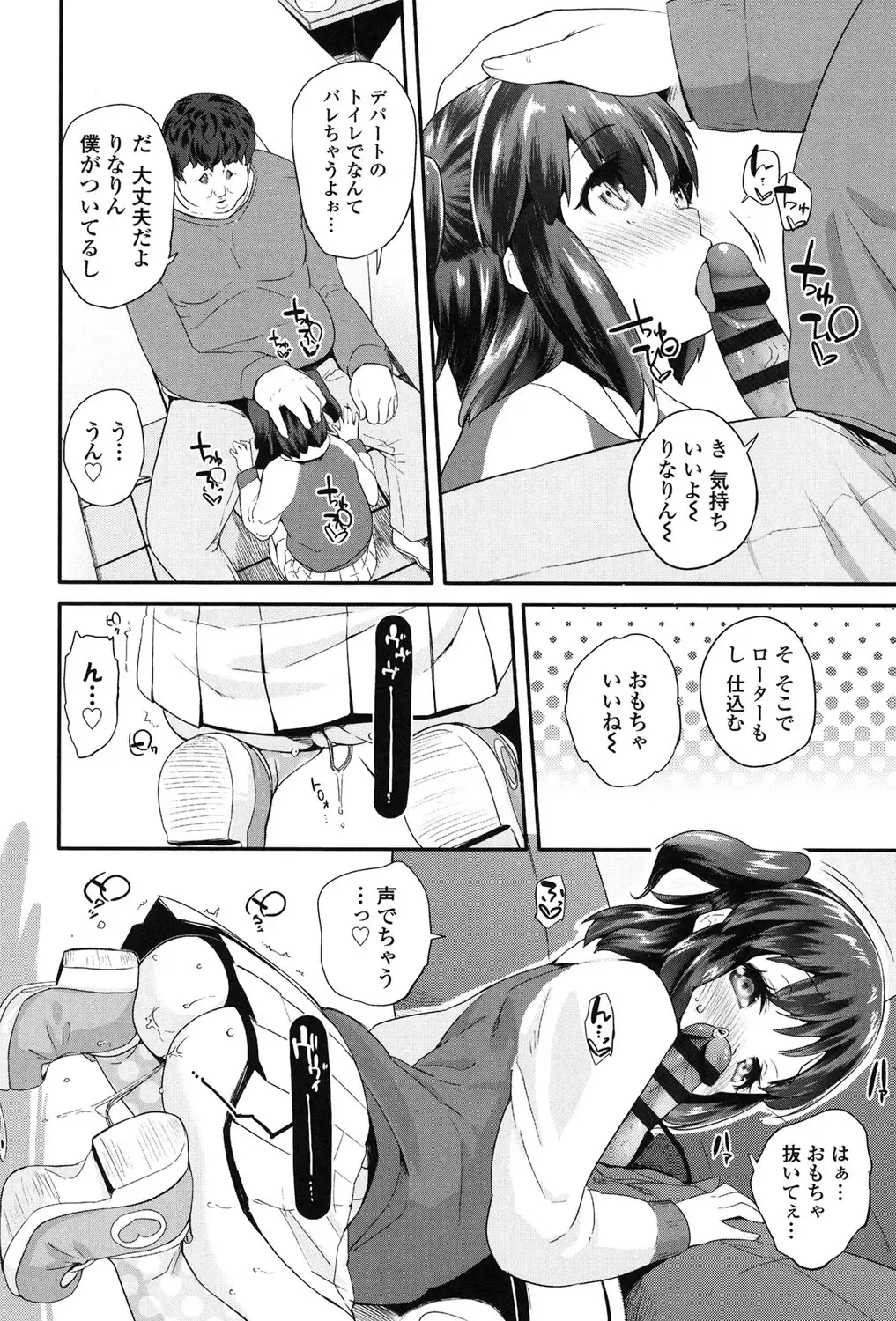 [Maeshima Ryou] Pakopako Princess Fhentai - Page 27