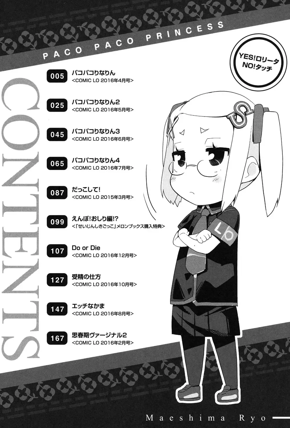 [Maeshima Ryou] Pakopako Princess Fhentai - Page 3