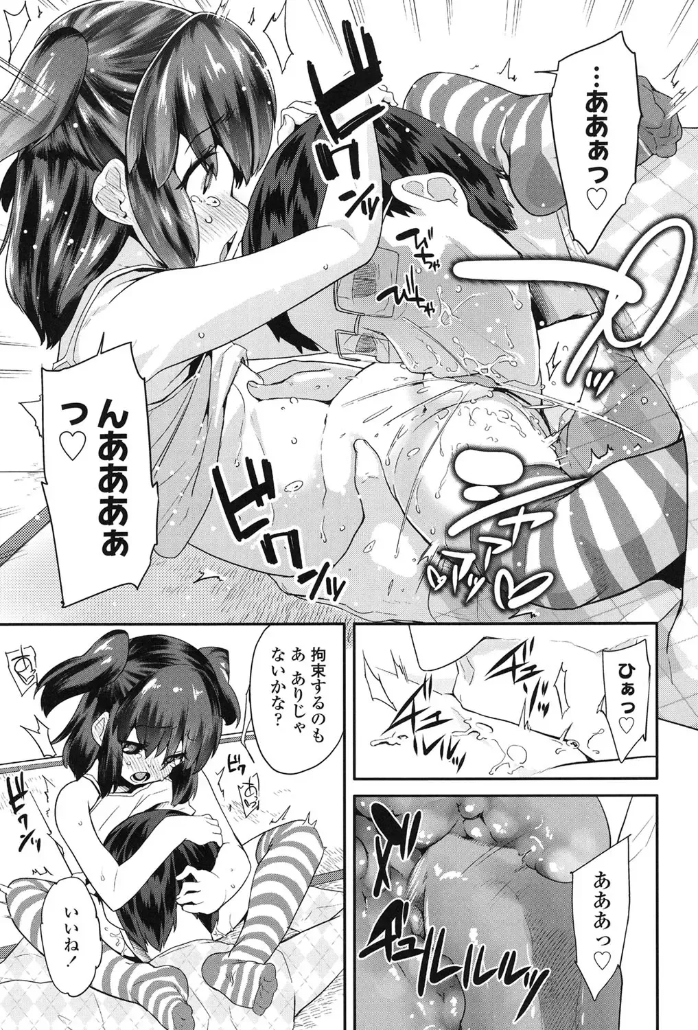 [Maeshima Ryou] Pakopako Princess Fhentai - Page 30