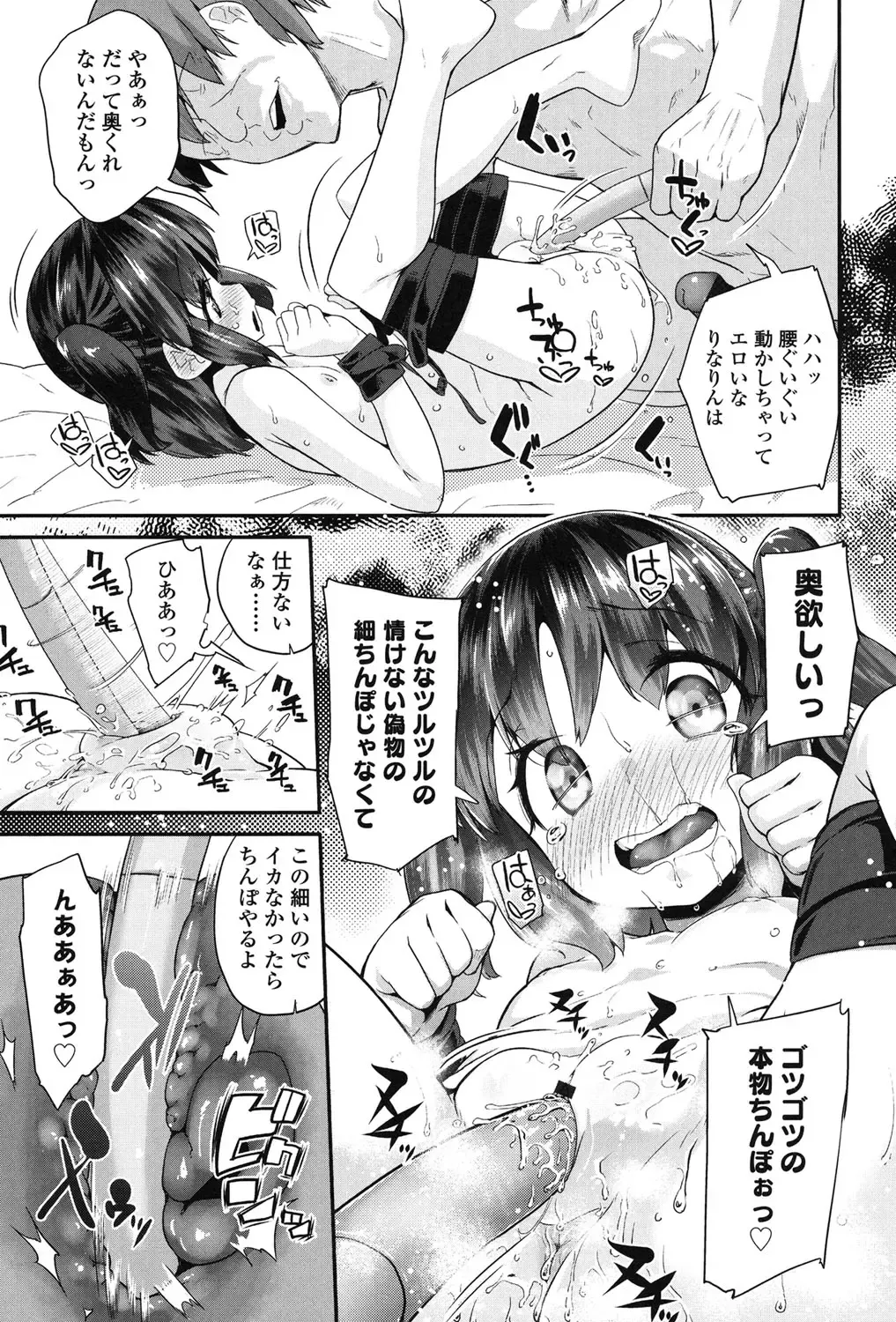 [Maeshima Ryou] Pakopako Princess Fhentai - Page 32