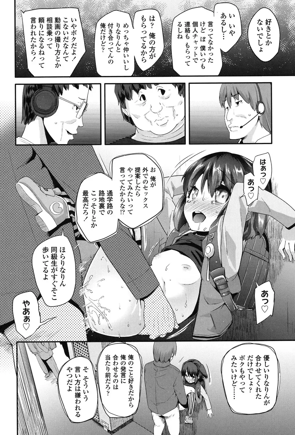 [Maeshima Ryou] Pakopako Princess Fhentai - Page 37