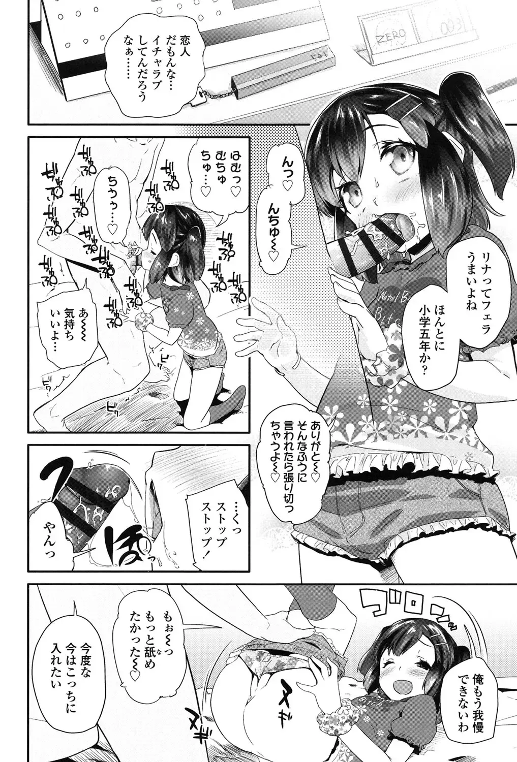 [Maeshima Ryou] Pakopako Princess Fhentai - Page 45