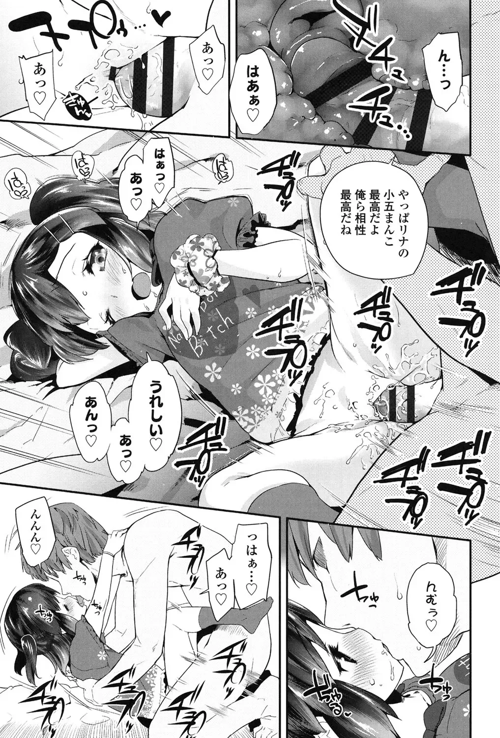 [Maeshima Ryou] Pakopako Princess Fhentai - Page 46