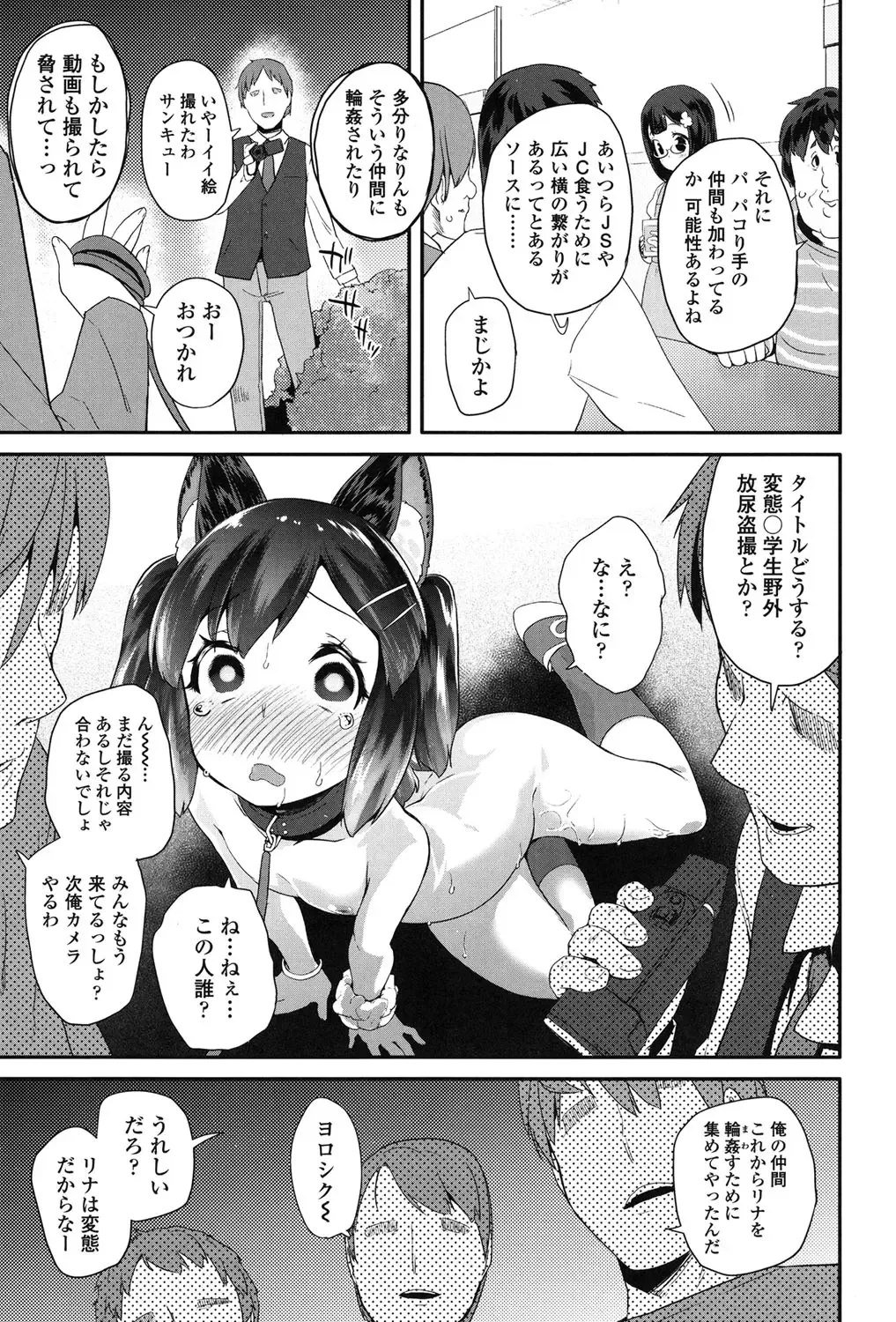 [Maeshima Ryou] Pakopako Princess Fhentai - Page 54