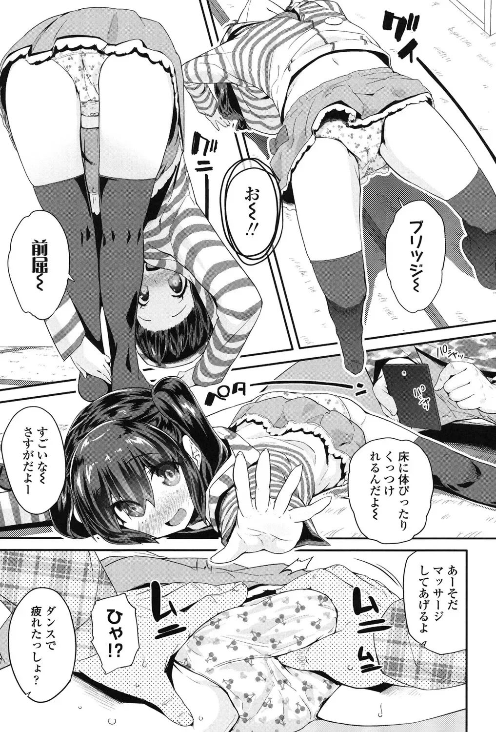 [Maeshima Ryou] Pakopako Princess Fhentai - Page 6