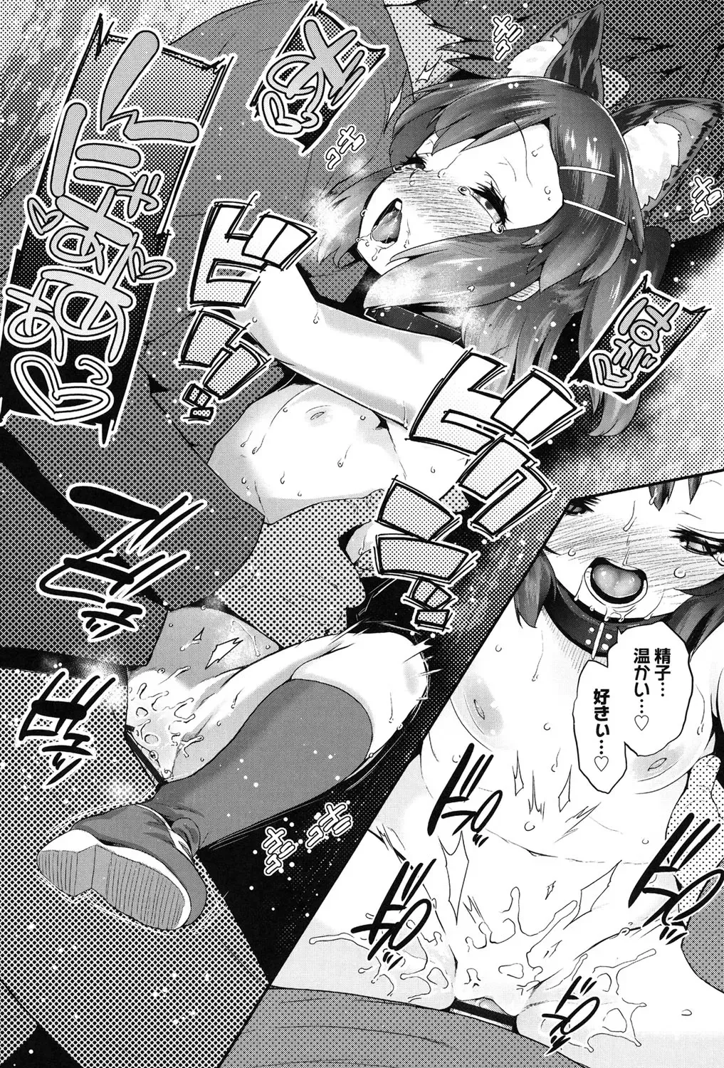 [Maeshima Ryou] Pakopako Princess Fhentai - Page 61