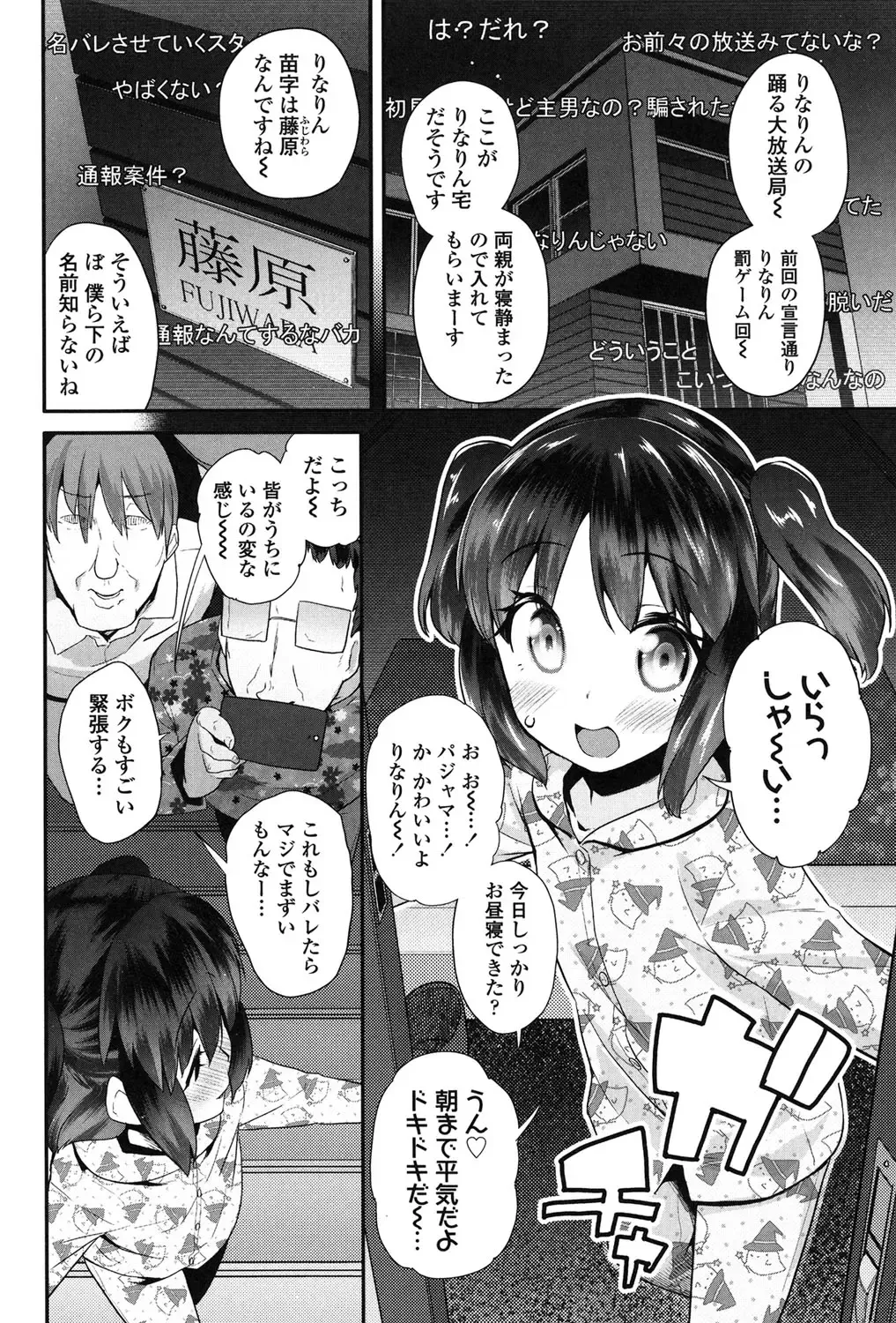 [Maeshima Ryou] Pakopako Princess Fhentai - Page 67