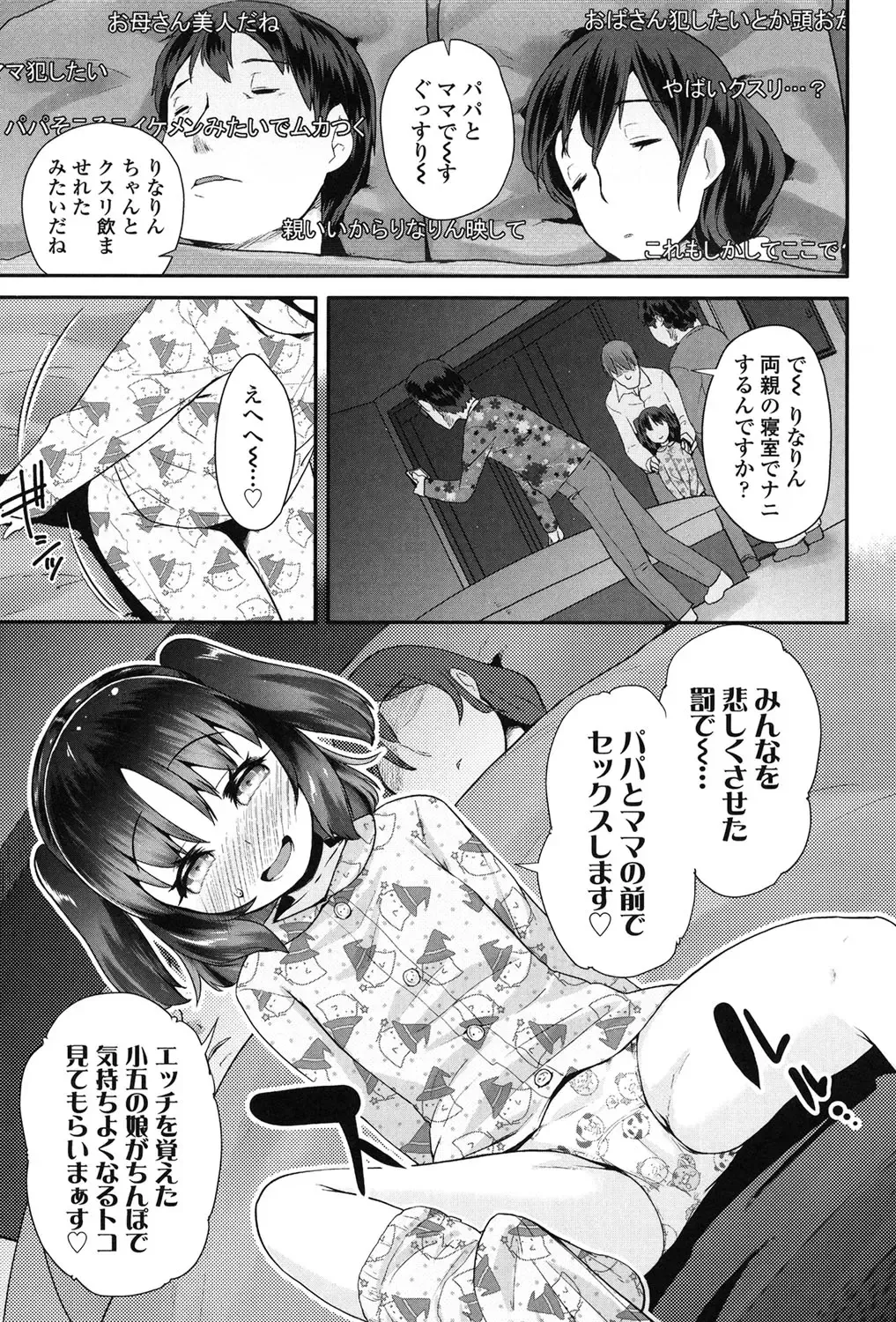[Maeshima Ryou] Pakopako Princess Fhentai - Page 68
