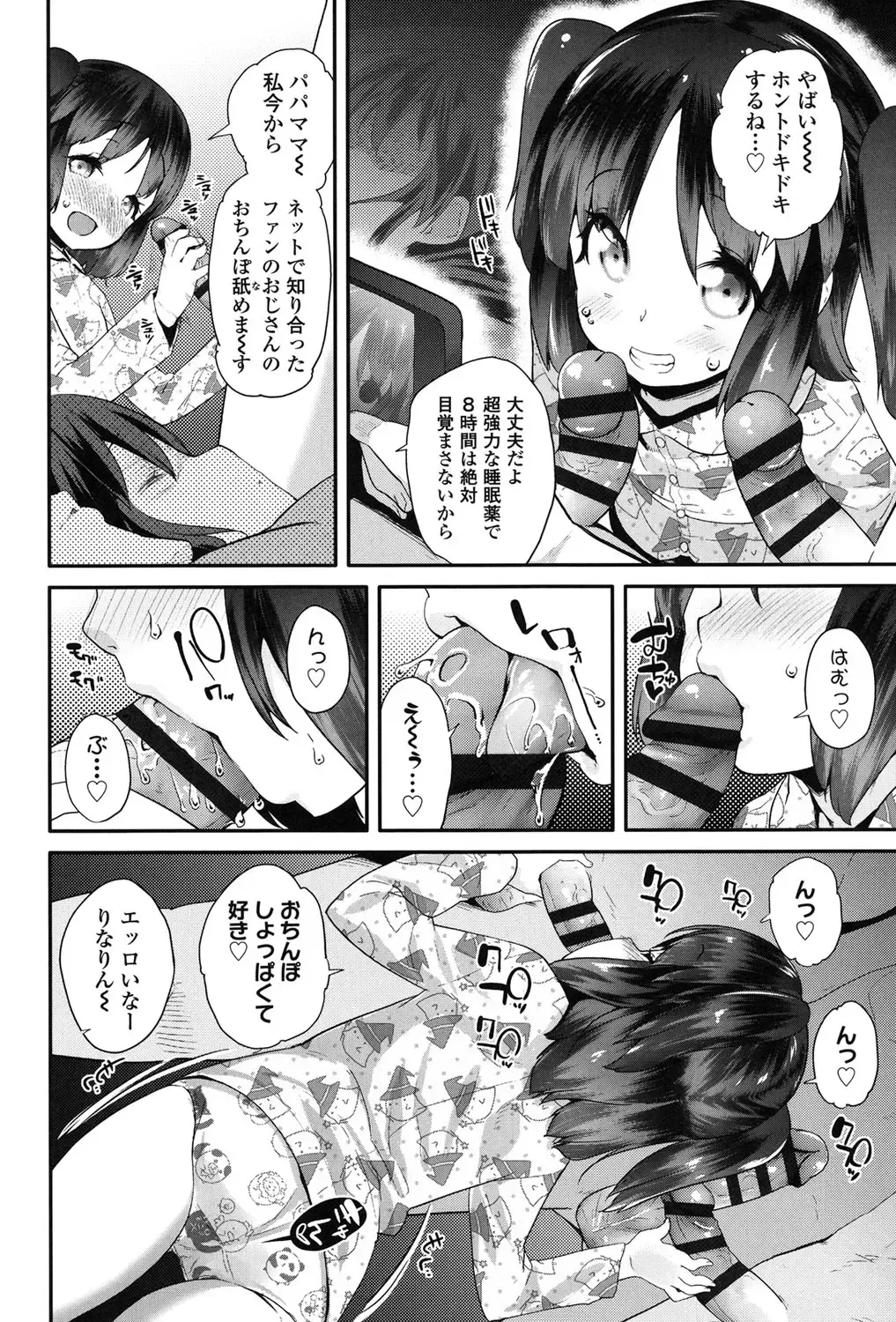 [Maeshima Ryou] Pakopako Princess Fhentai - Page 69