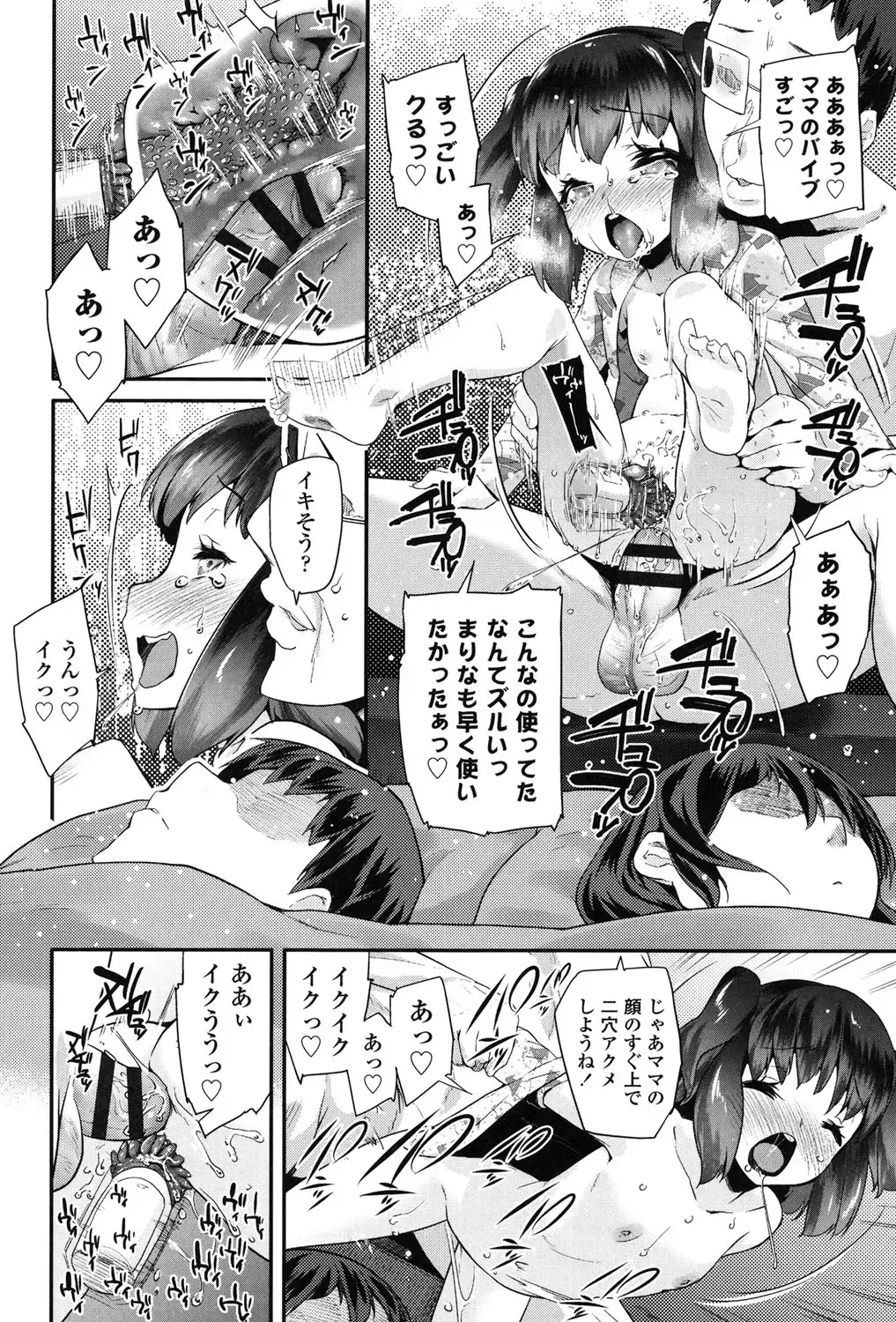 [Maeshima Ryou] Pakopako Princess Fhentai - Page 75