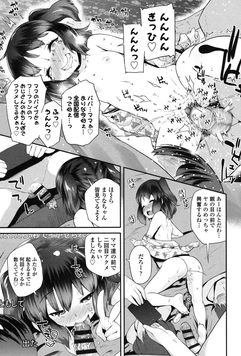 [Maeshima Ryou] Pakopako Princess Fhentai - Page 76