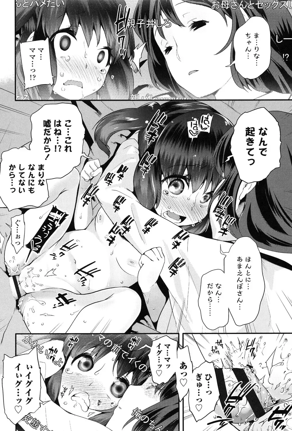 [Maeshima Ryou] Pakopako Princess Fhentai - Page 81