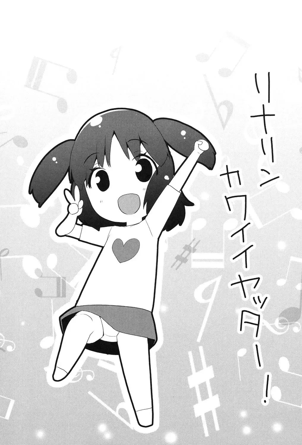 [Maeshima Ryou] Pakopako Princess Fhentai - Page 84