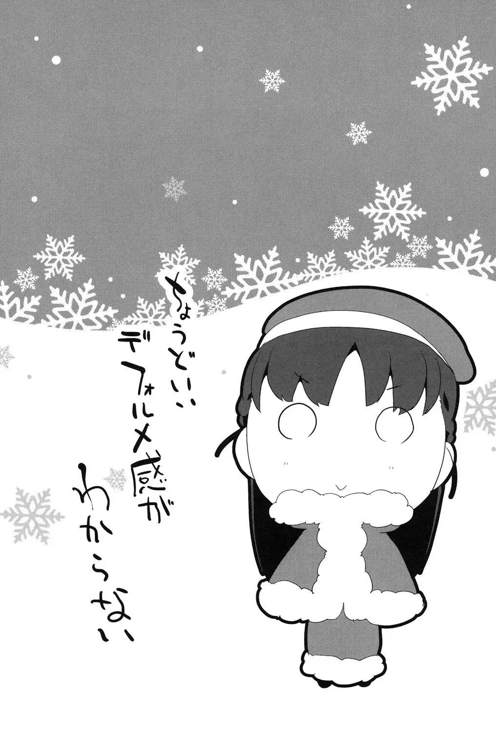 [Maeshima Ryou] Pakopako Princess Fhentai - Page 85