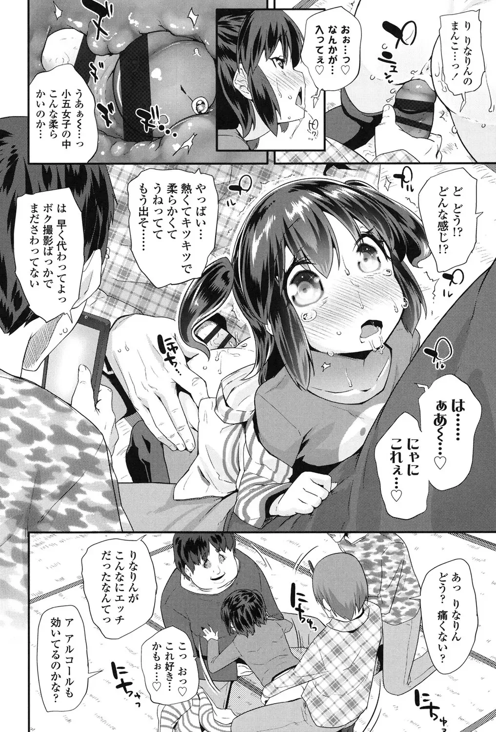[Maeshima Ryou] Pakopako Princess Fhentai - Page 9