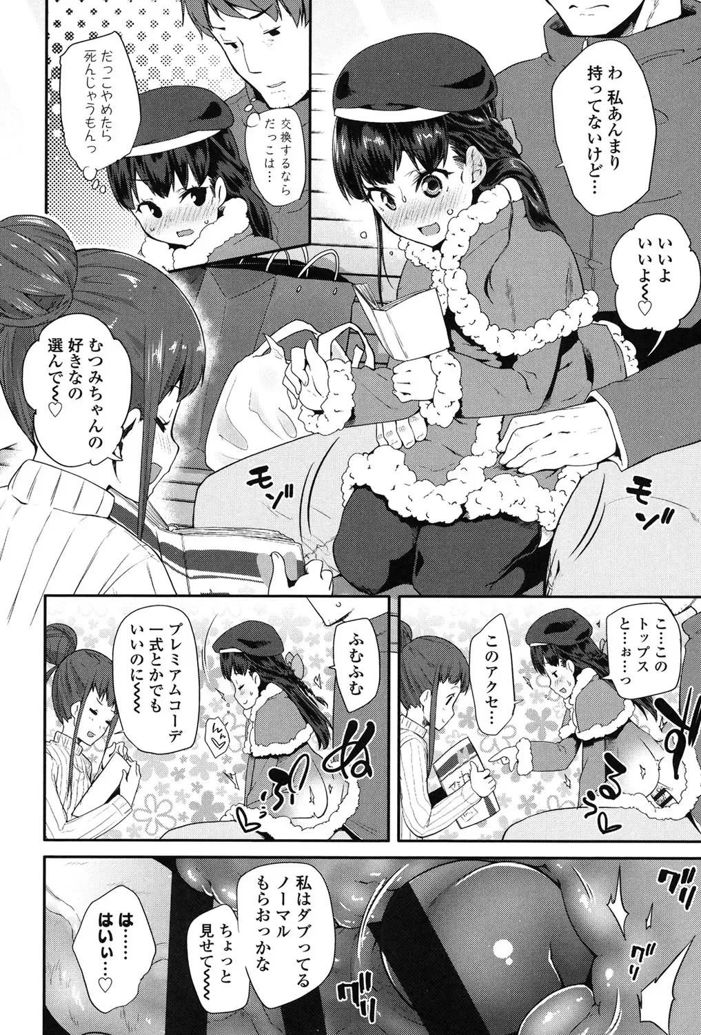 [Maeshima Ryou] Pakopako Princess Fhentai - Page 91