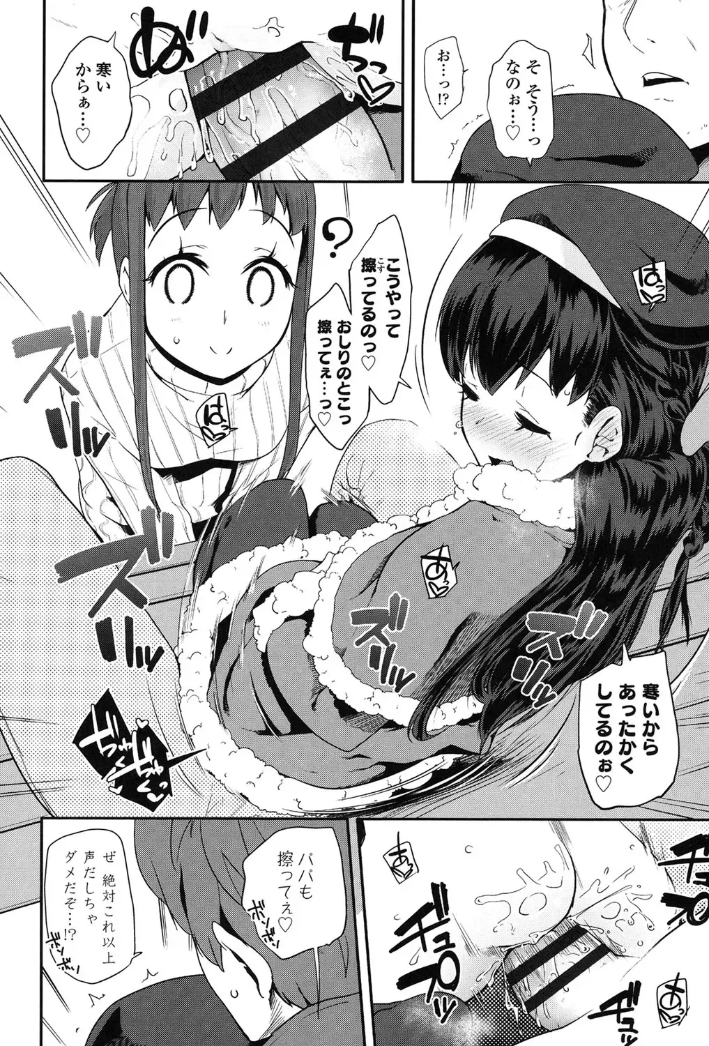 [Maeshima Ryou] Pakopako Princess Fhentai - Page 93
