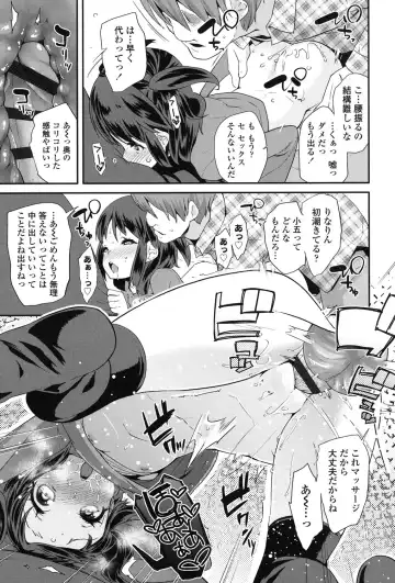 [Maeshima Ryou] Pakopako Princess Fhentai - Page 10